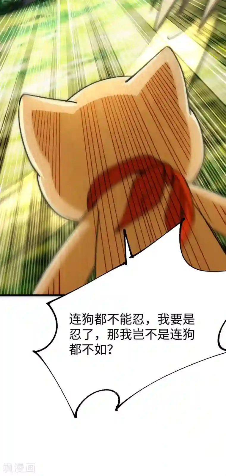 神经武林之盖世无双第50话