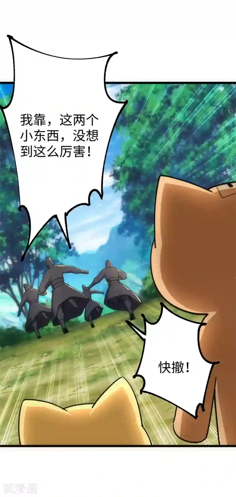 神经武林之盖世无双第50话