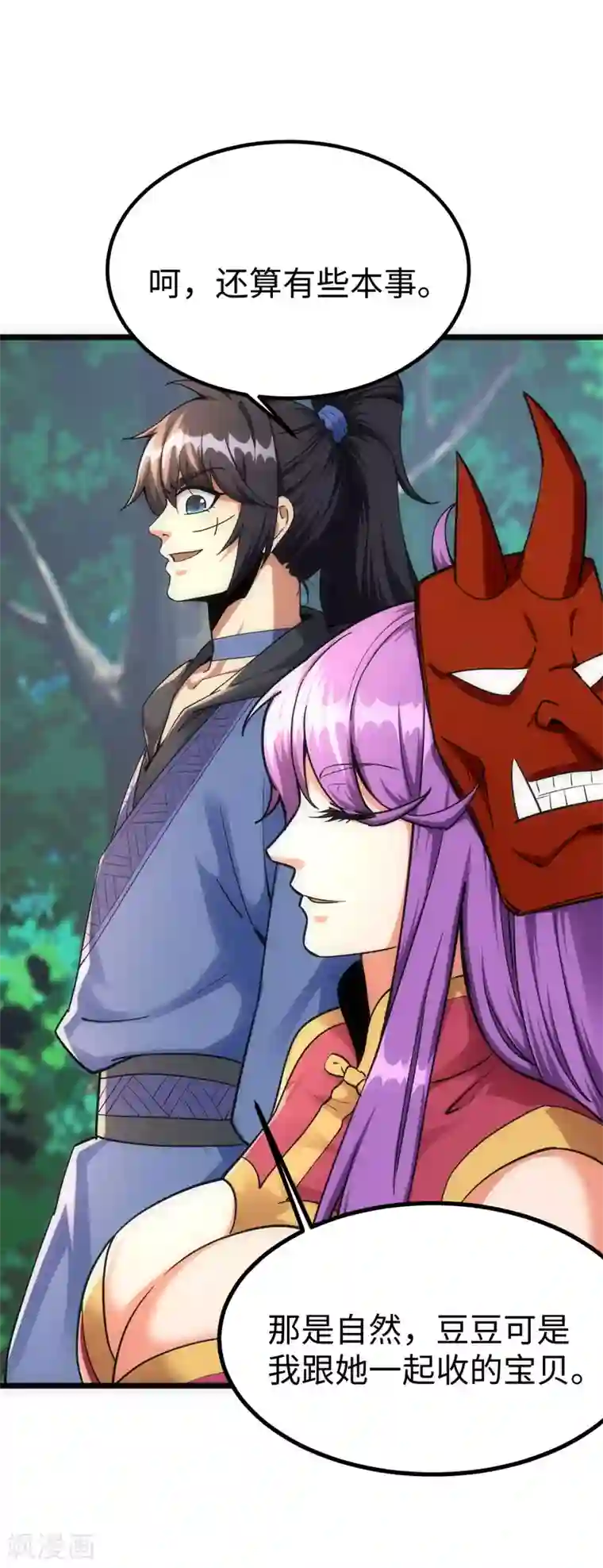 神经武林之盖世无双第50话