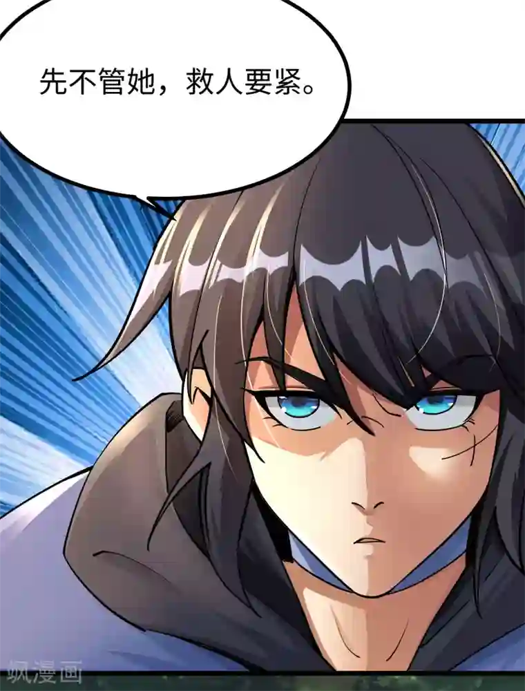 神经武林之盖世无双第50话