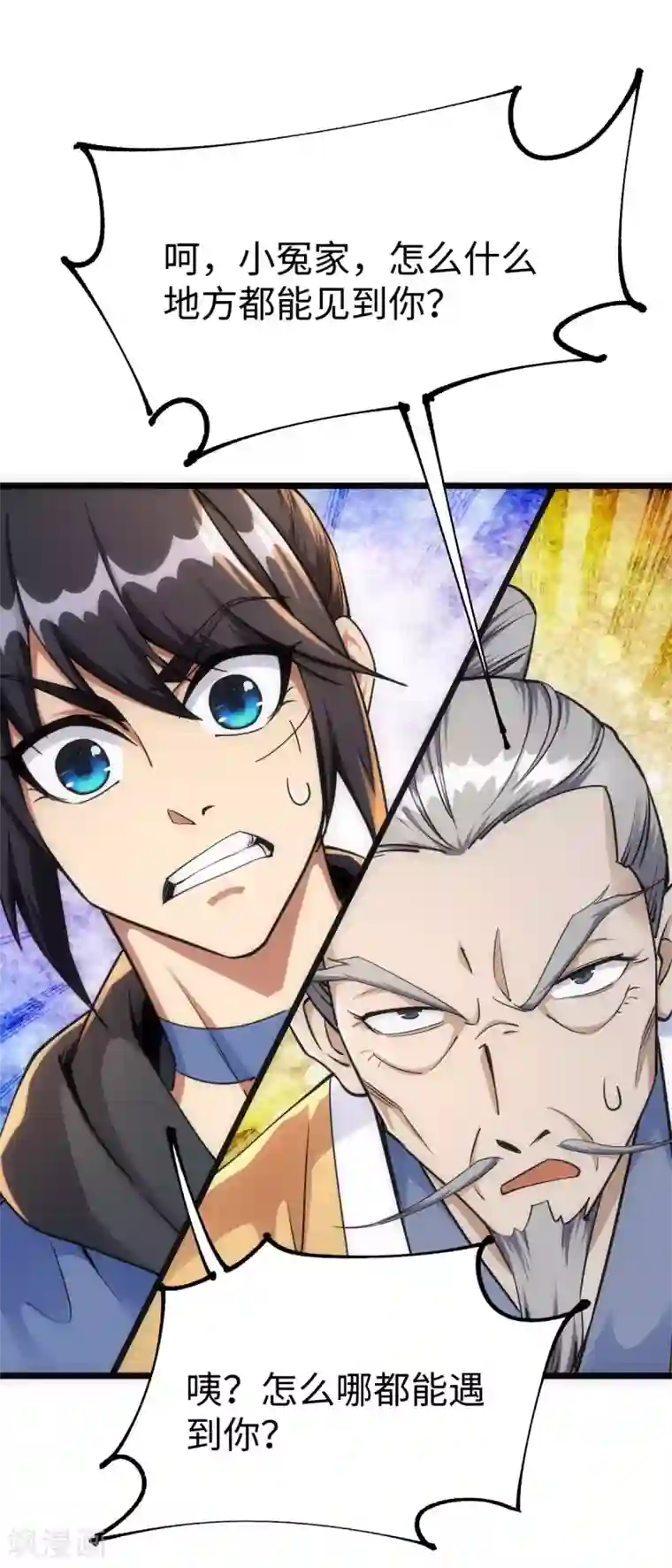 神经武林之盖世无双第50话