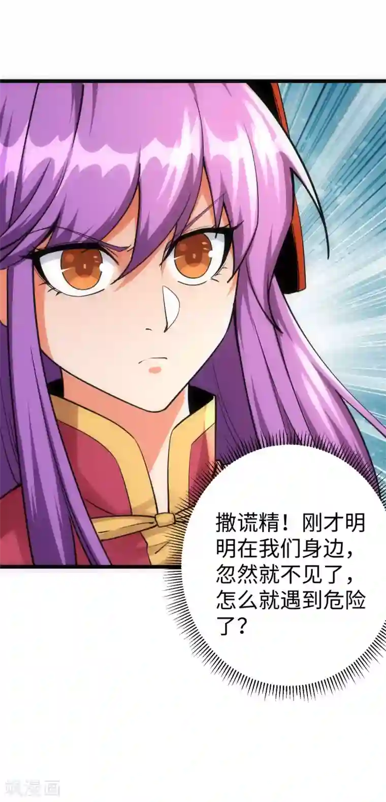 神经武林之盖世无双第50话