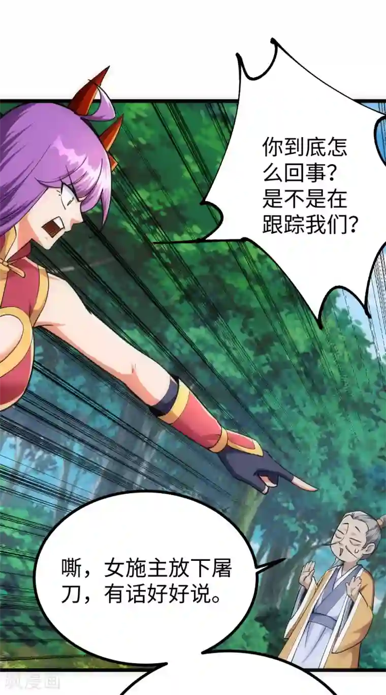 神经武林之盖世无双第50话