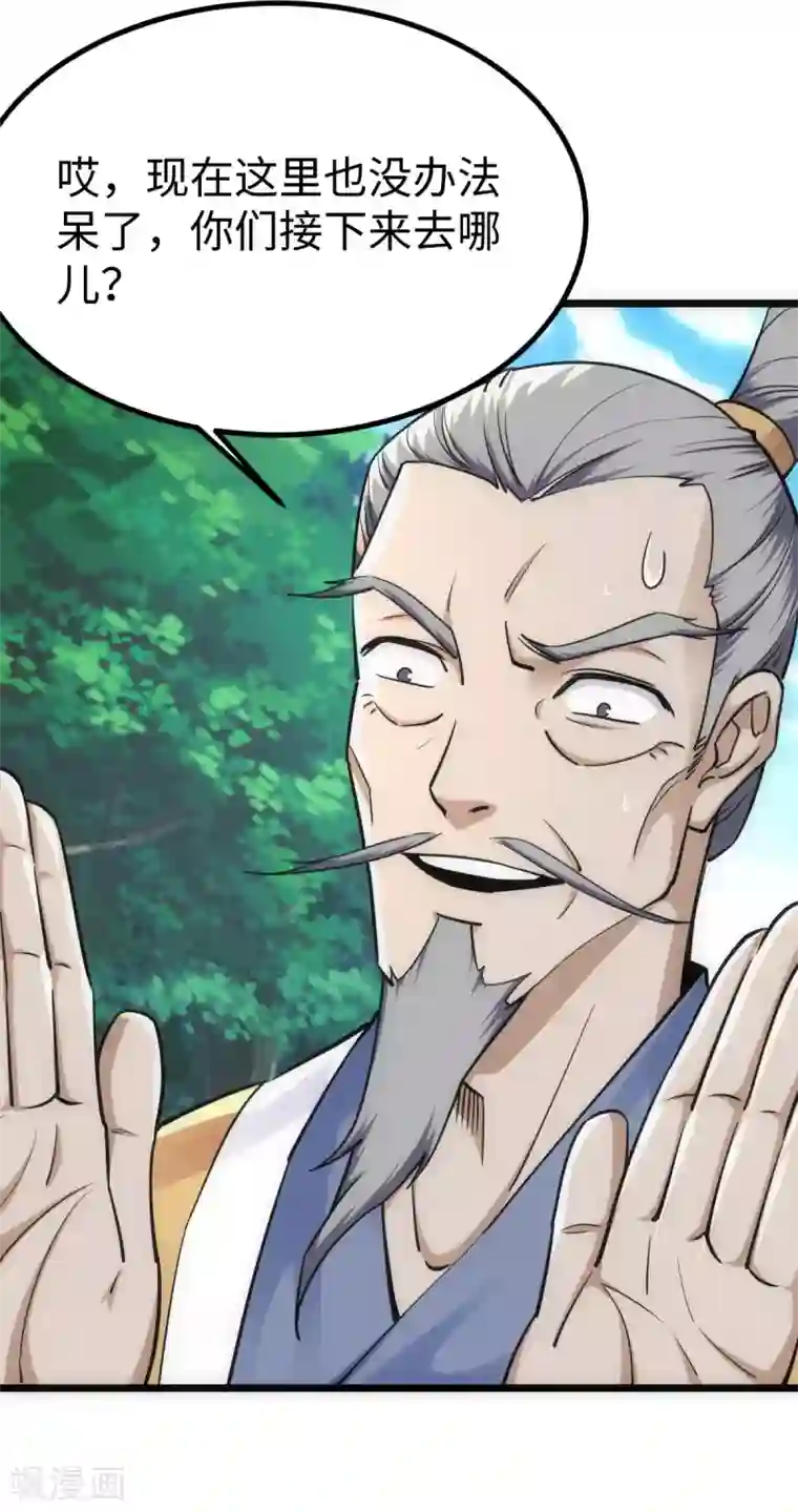 神经武林之盖世无双第50话