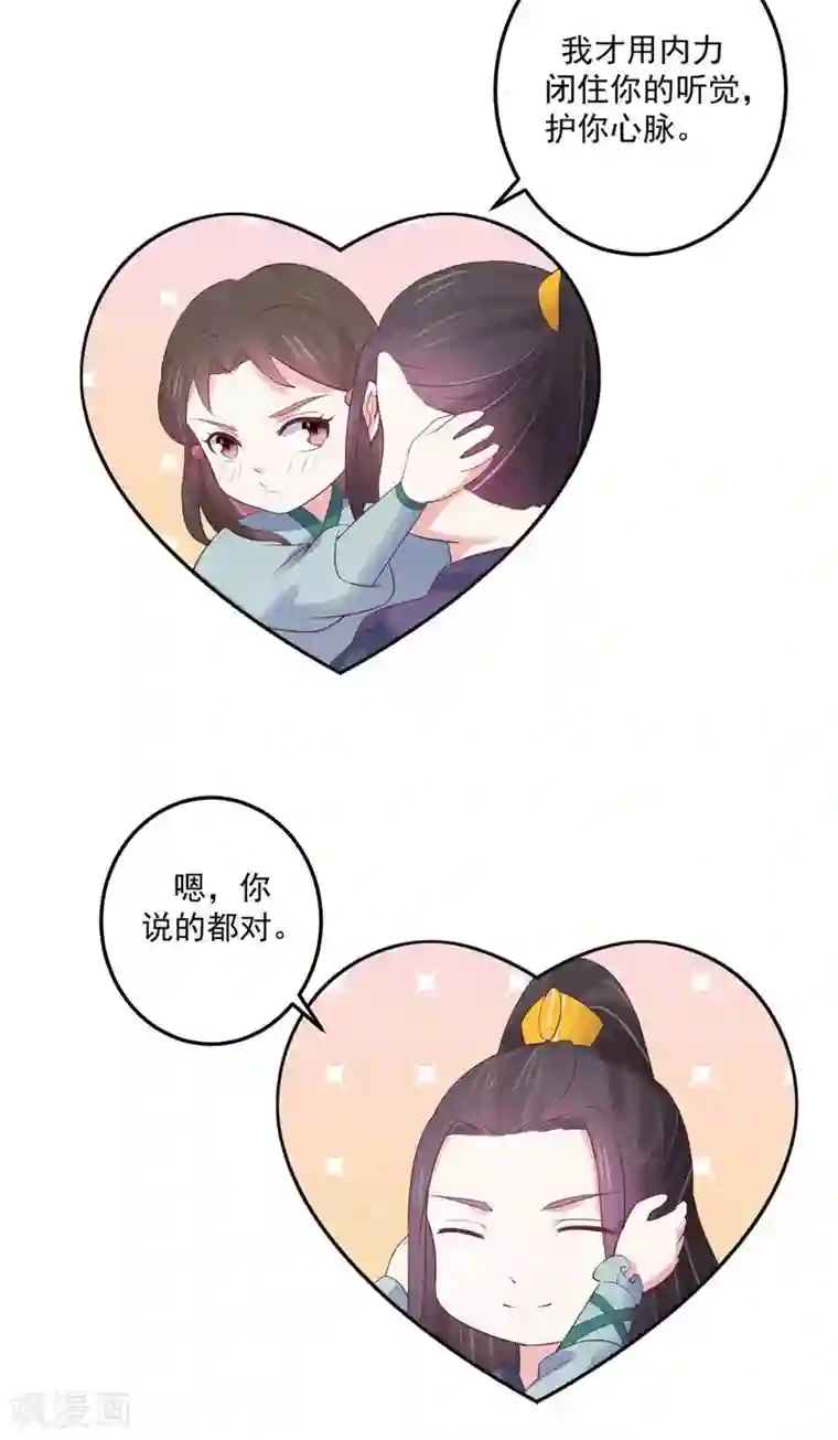 宠妻成魔：夫人，轻点踹！第30话 锦衣南风