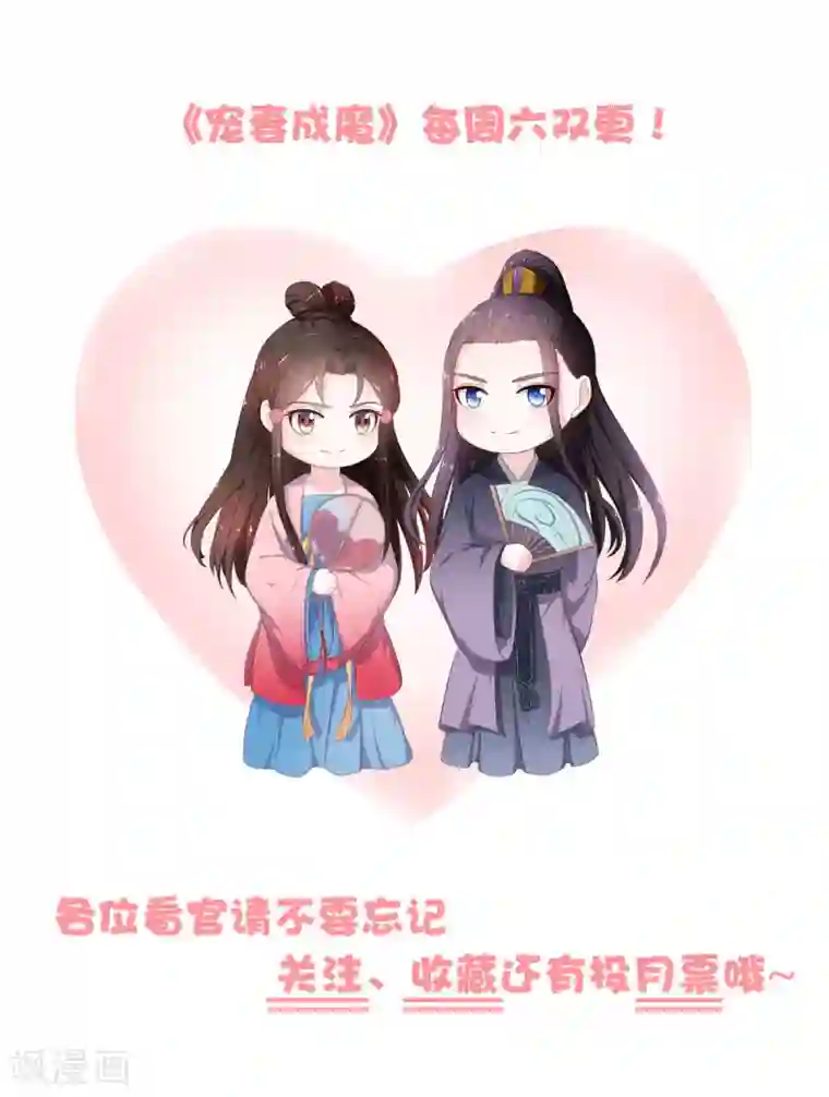 宠妻成魔：夫人，轻点踹！第31话 护体之莲