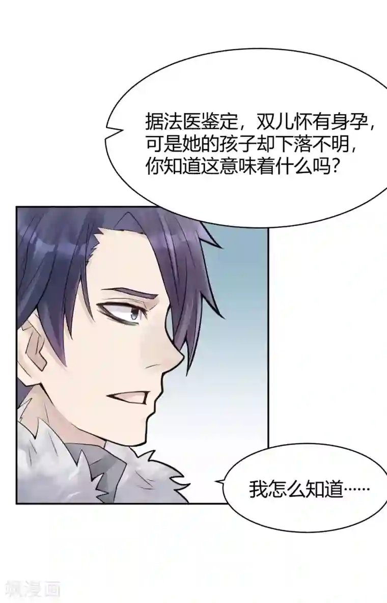 灵异人偶第24话 苍银的少年24