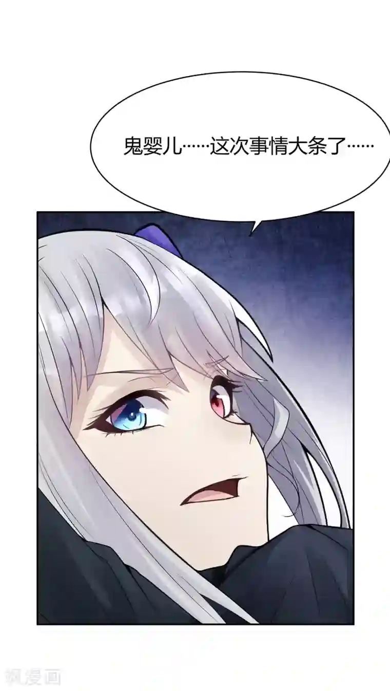 灵异人偶第24话 苍银的少年24