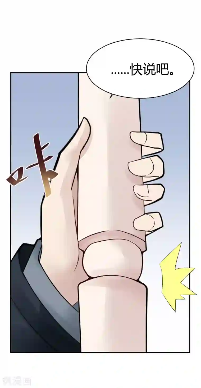 灵异人偶第24话 苍银的少年24