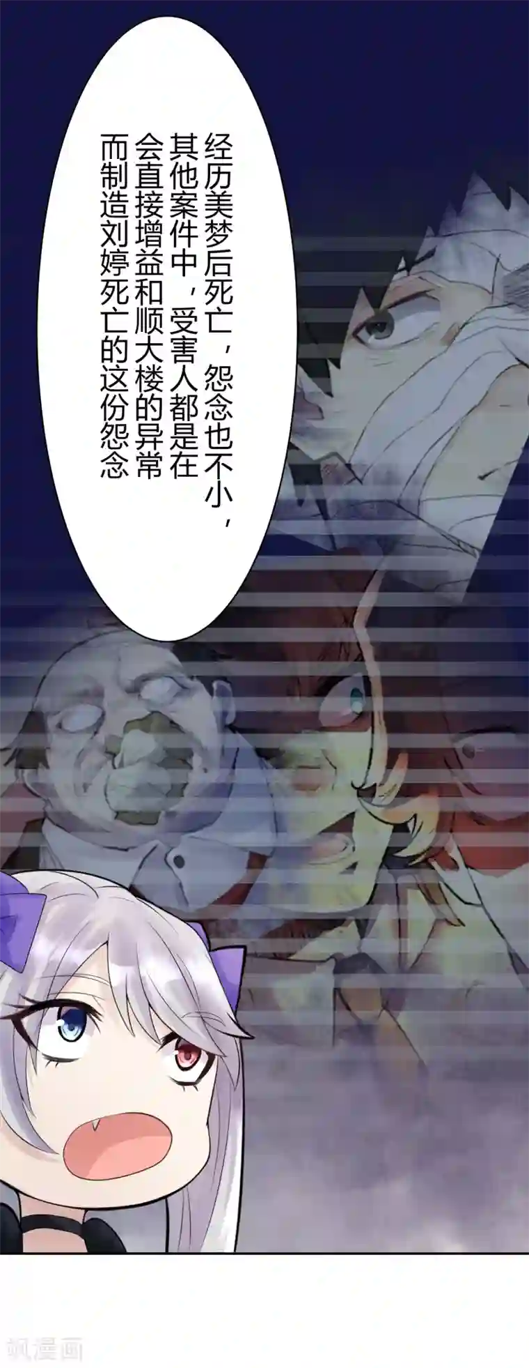 灵异人偶第24话 苍银的少年24