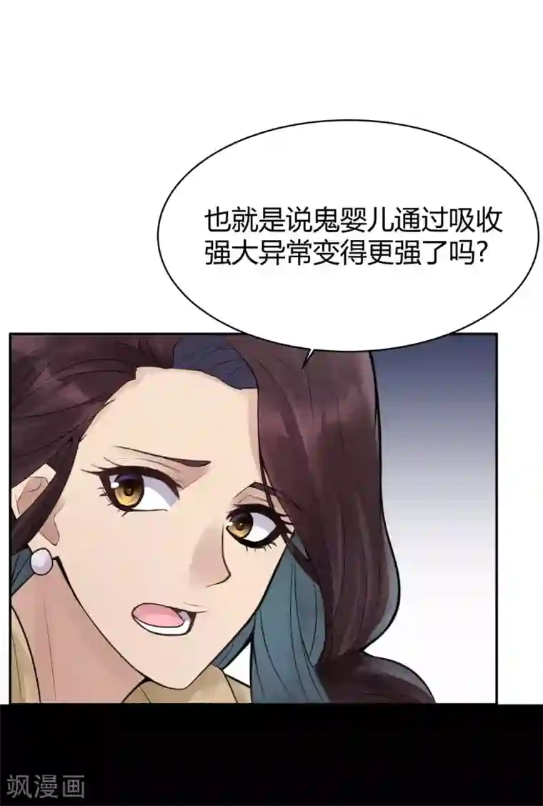 灵异人偶第24话 苍银的少年24