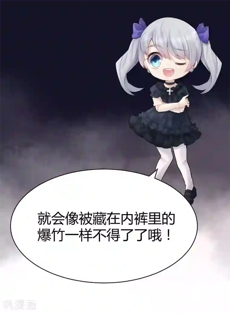 灵异人偶第24话 苍银的少年24