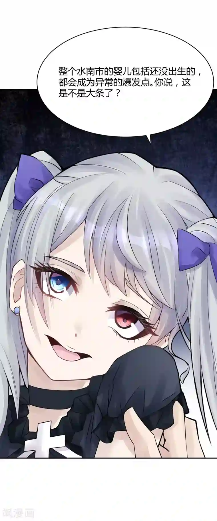 灵异人偶第24话 苍银的少年24