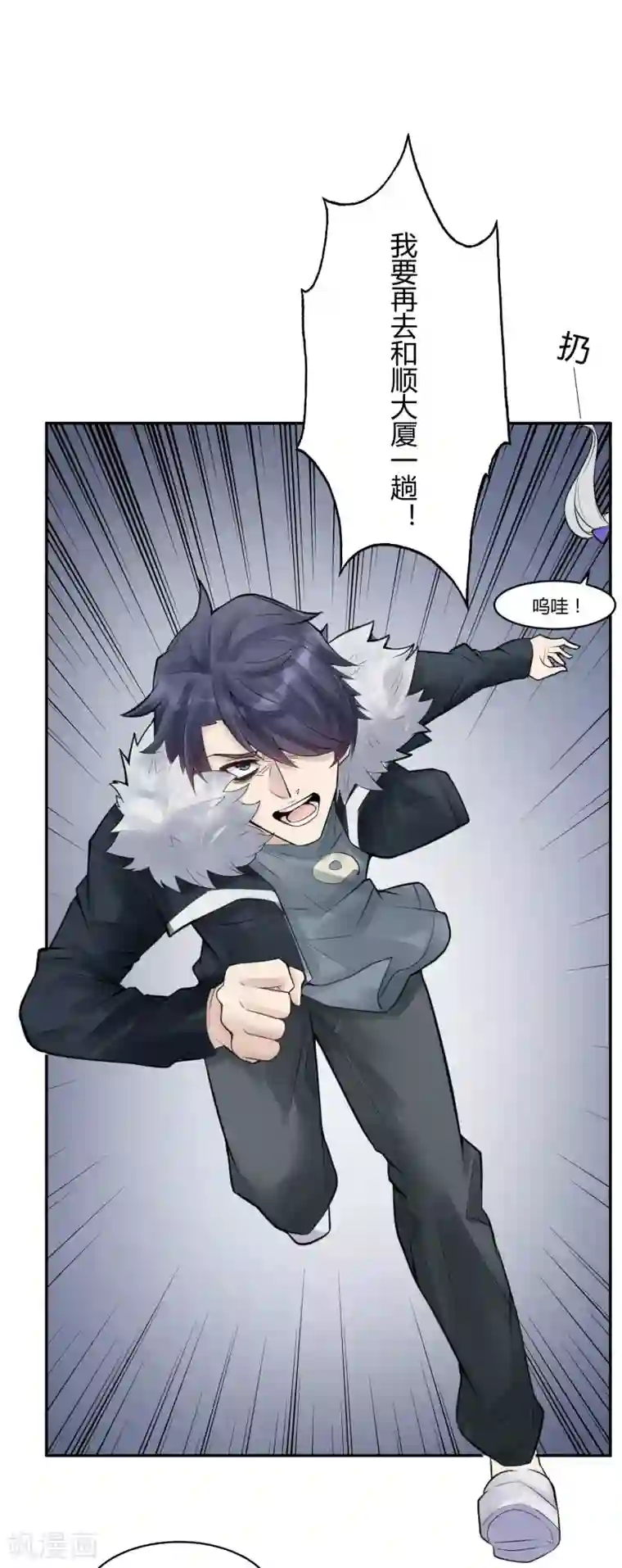 灵异人偶第24话 苍银的少年24