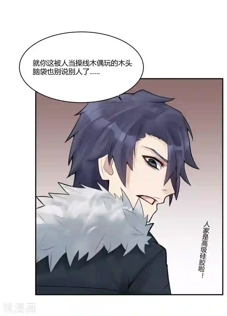 灵异人偶第24话 苍银的少年24