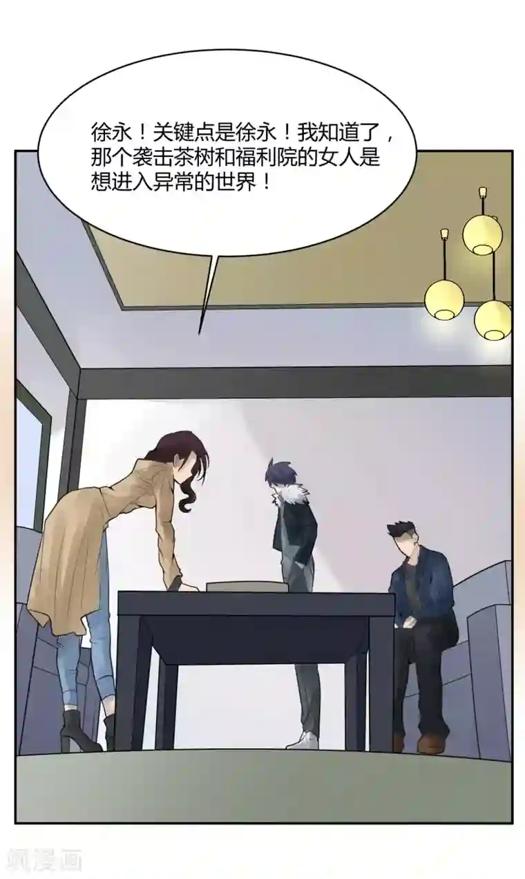 灵异人偶第24话 苍银的少年24