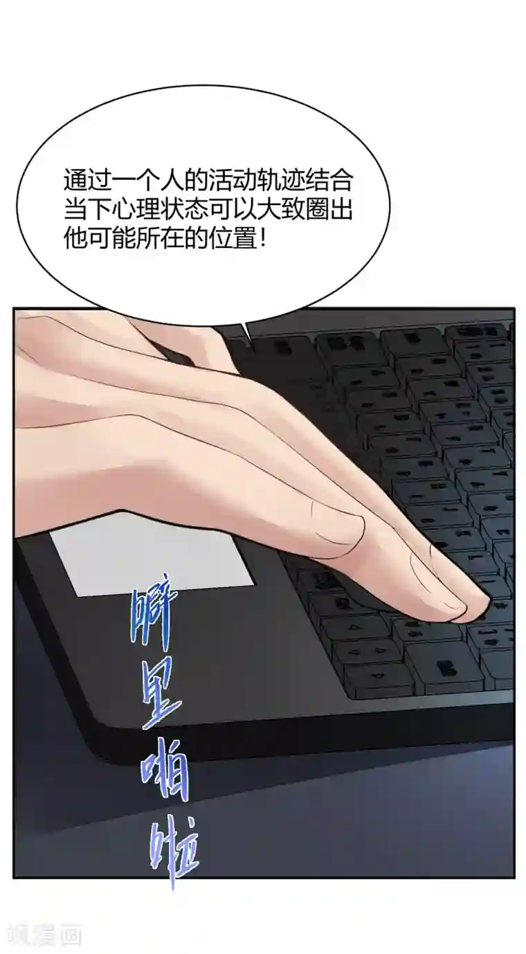 灵异人偶第24话 苍银的少年24