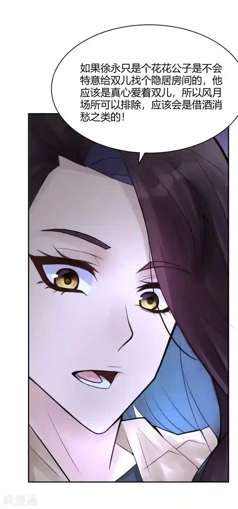 灵异人偶第24话 苍银的少年24