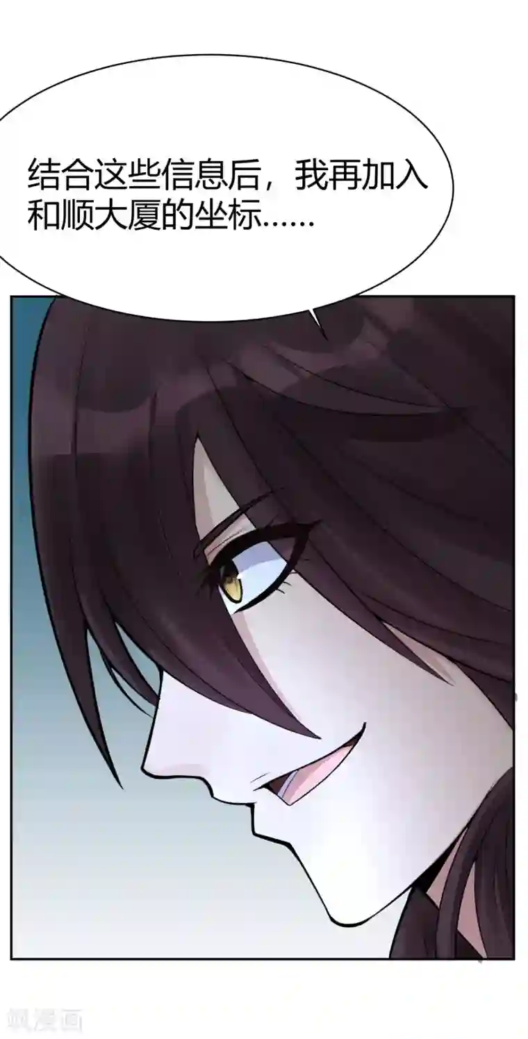 灵异人偶第24话 苍银的少年24