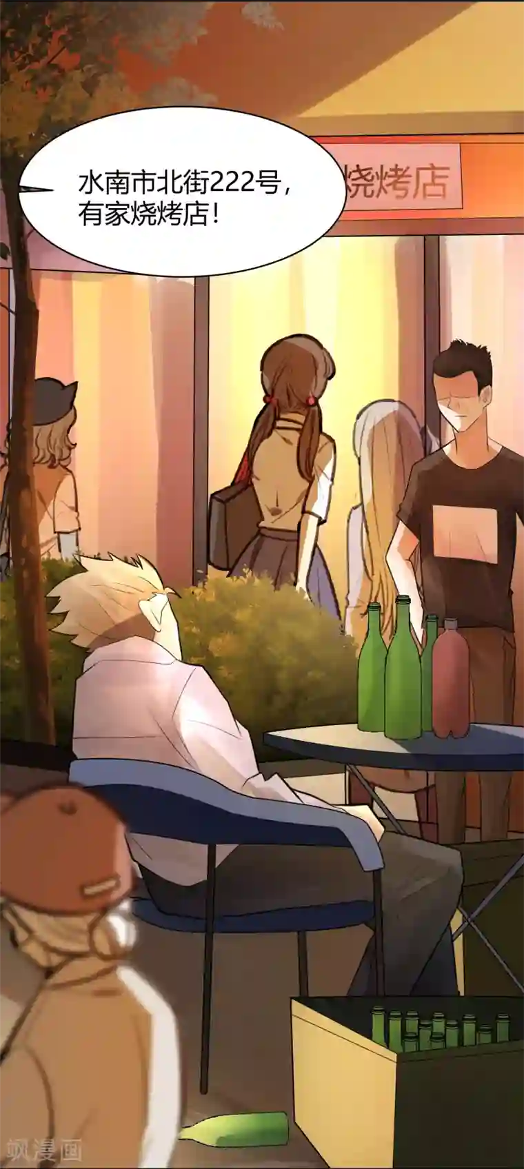 灵异人偶第24话 苍银的少年24