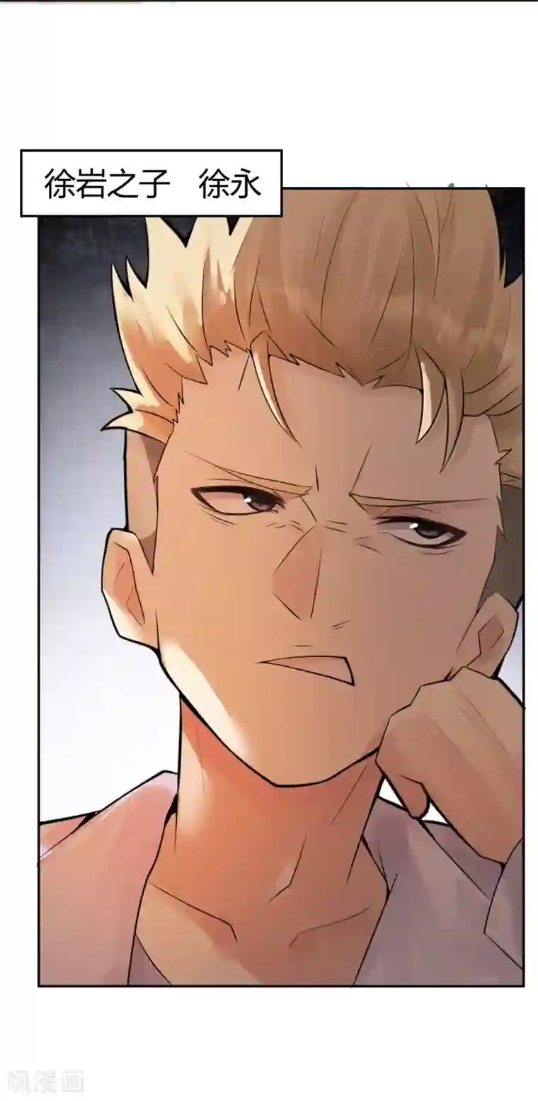 灵异人偶第24话 苍银的少年24