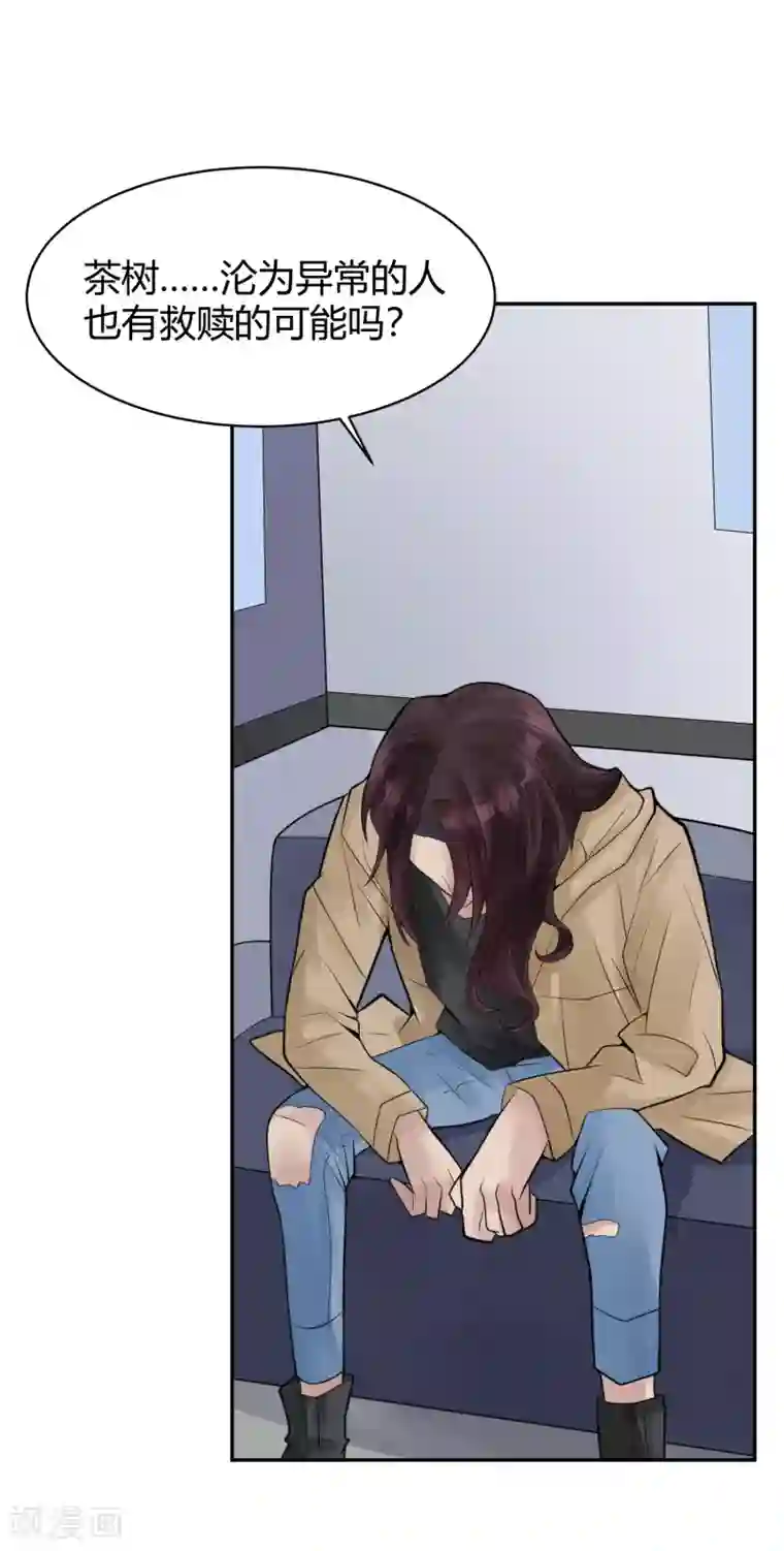 灵异人偶第24话 苍银的少年24