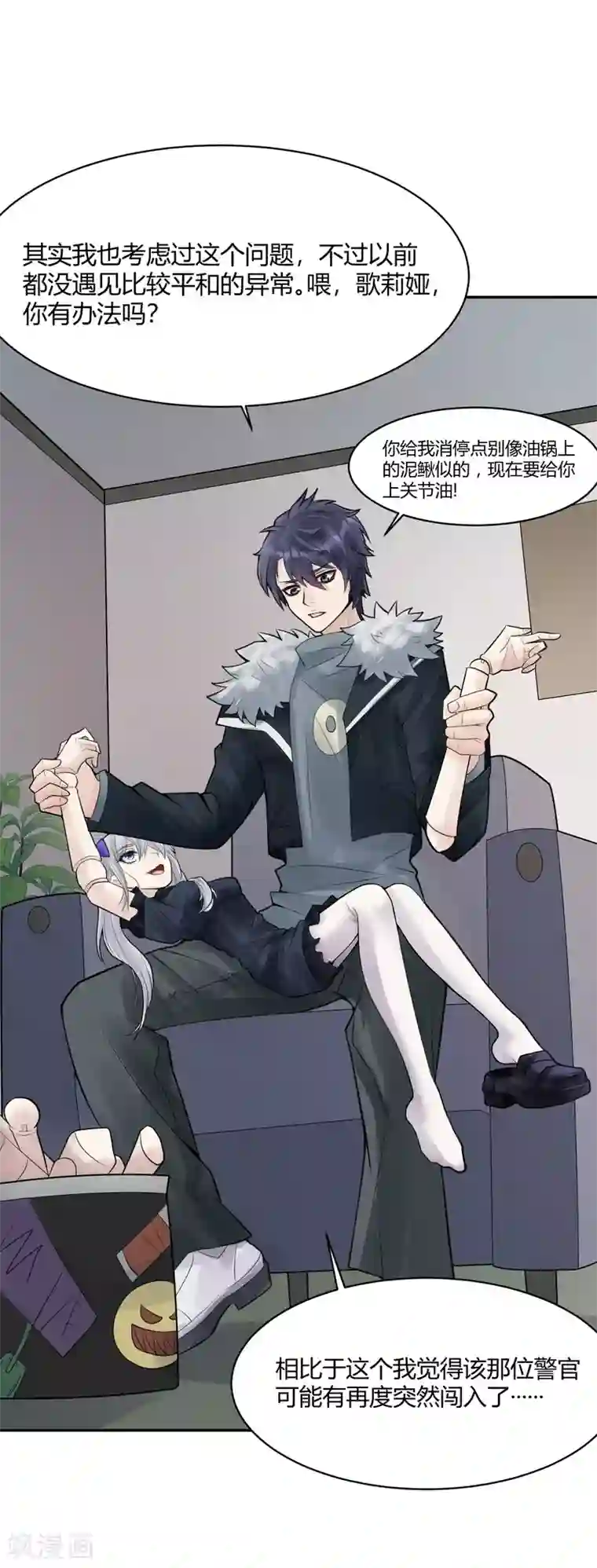 灵异人偶第24话 苍银的少年24