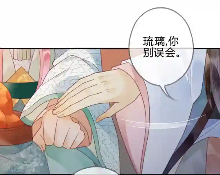 天恸璃泽殇第21话 琉璃泪：巨变前夕2