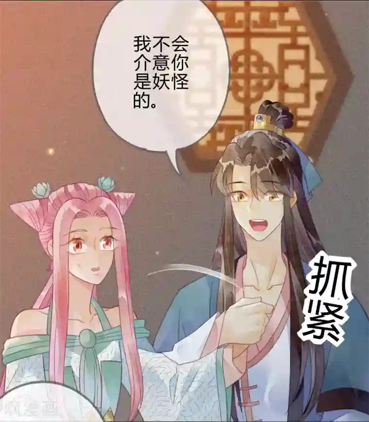 天恸璃泽殇第21话 琉璃泪：巨变前夕2