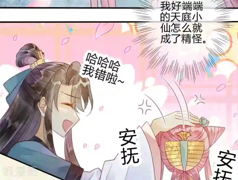 天恸璃泽殇第21话 琉璃泪：巨变前夕2