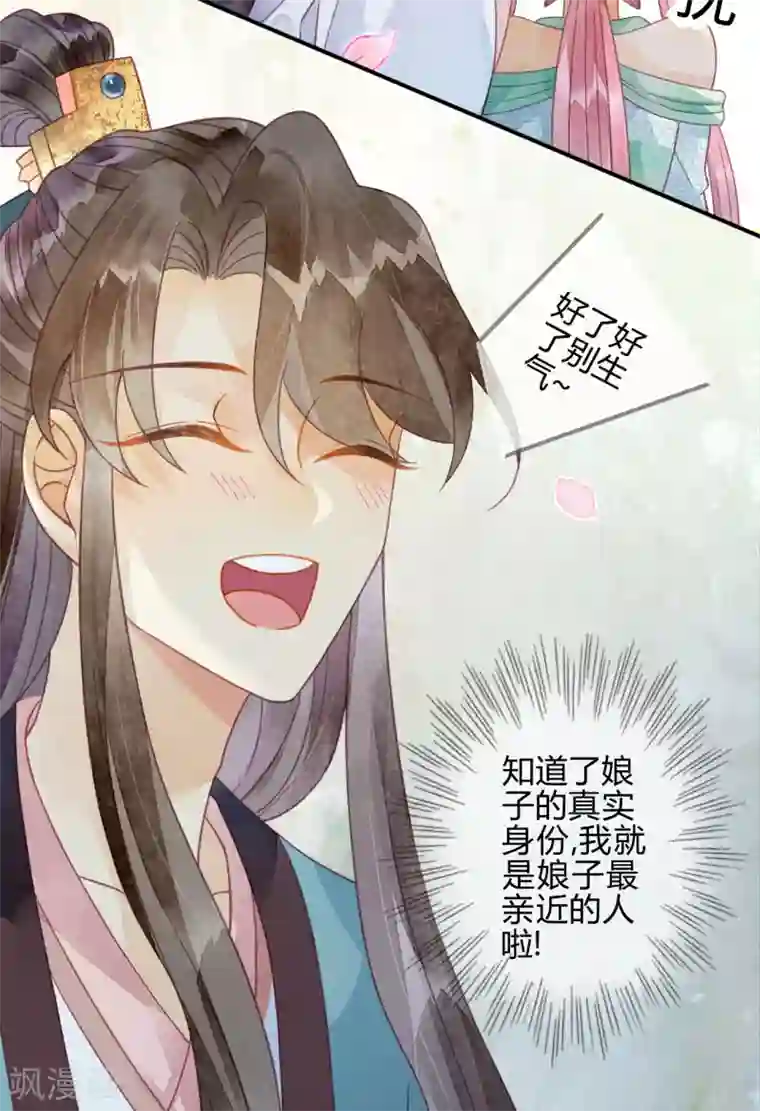 天恸璃泽殇第21话 琉璃泪：巨变前夕2