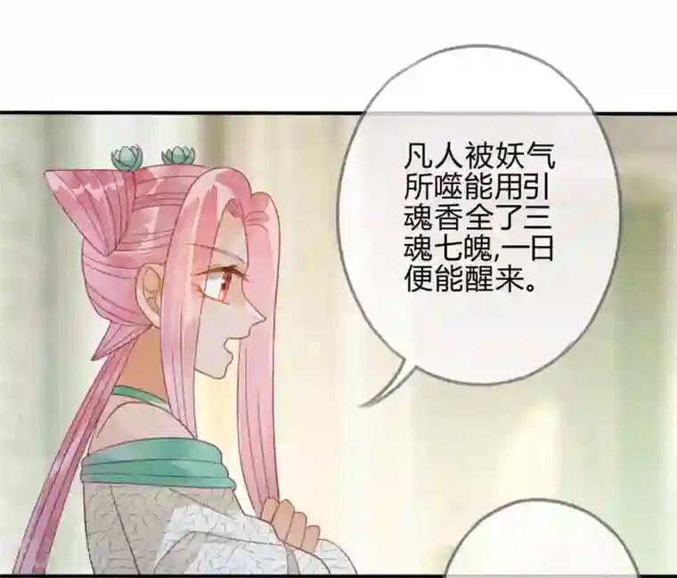 天恸璃泽殇第21话 琉璃泪：巨变前夕2