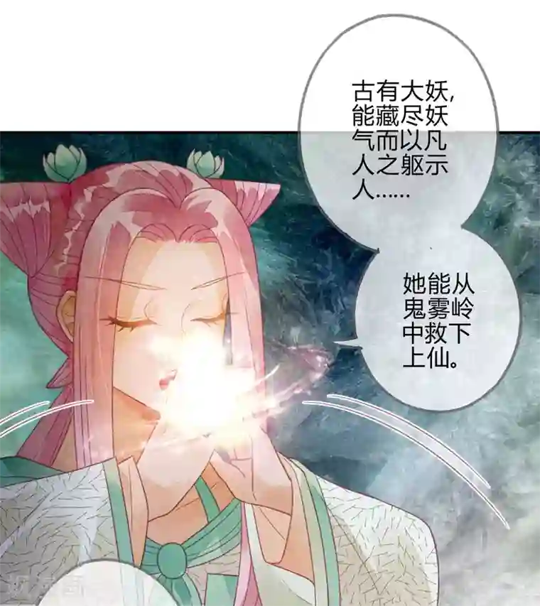 天恸璃泽殇第21话 琉璃泪：巨变前夕2