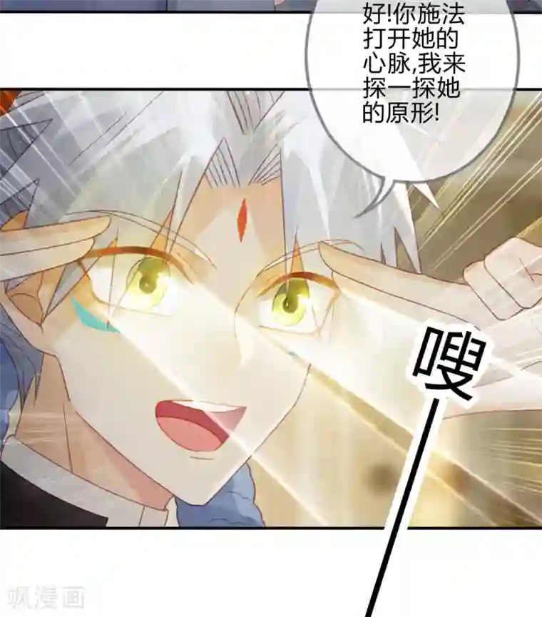 天恸璃泽殇第21话 琉璃泪：巨变前夕2