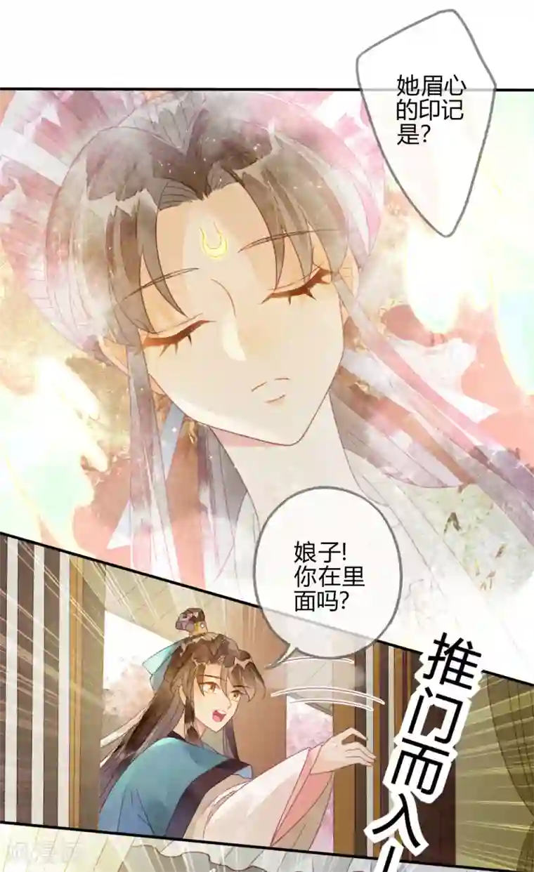 天恸璃泽殇第21话 琉璃泪：巨变前夕2