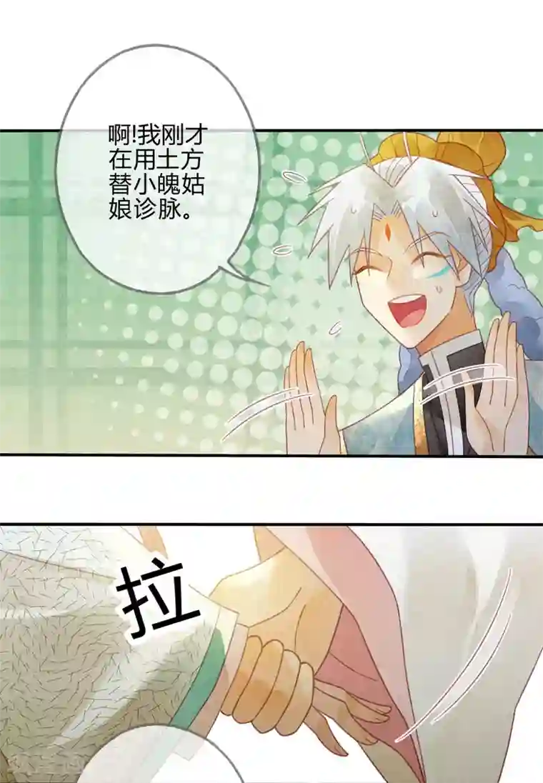 天恸璃泽殇第21话 琉璃泪：巨变前夕2