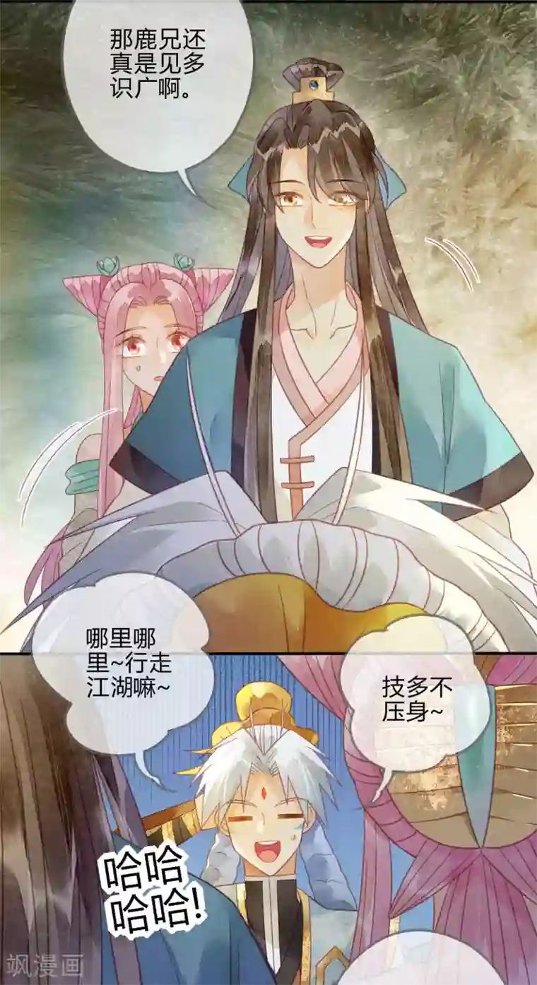 天恸璃泽殇第21话 琉璃泪：巨变前夕2