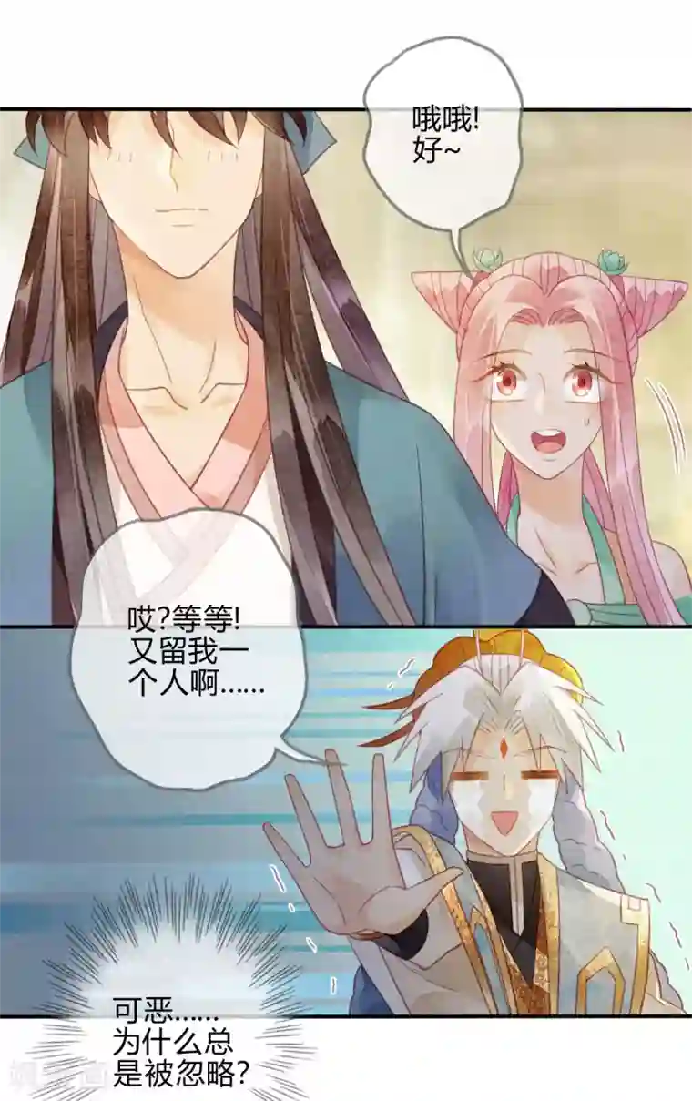 天恸璃泽殇第21话 琉璃泪：巨变前夕2