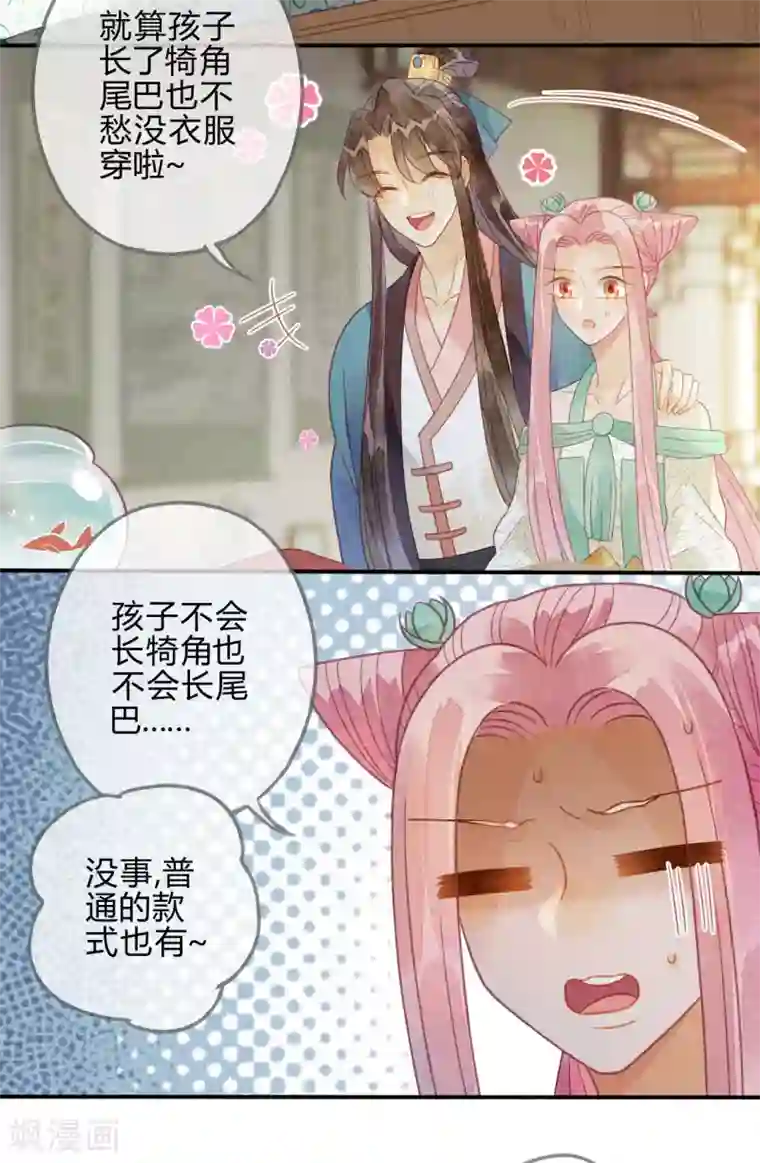 天恸璃泽殇第21话 琉璃泪：巨变前夕2