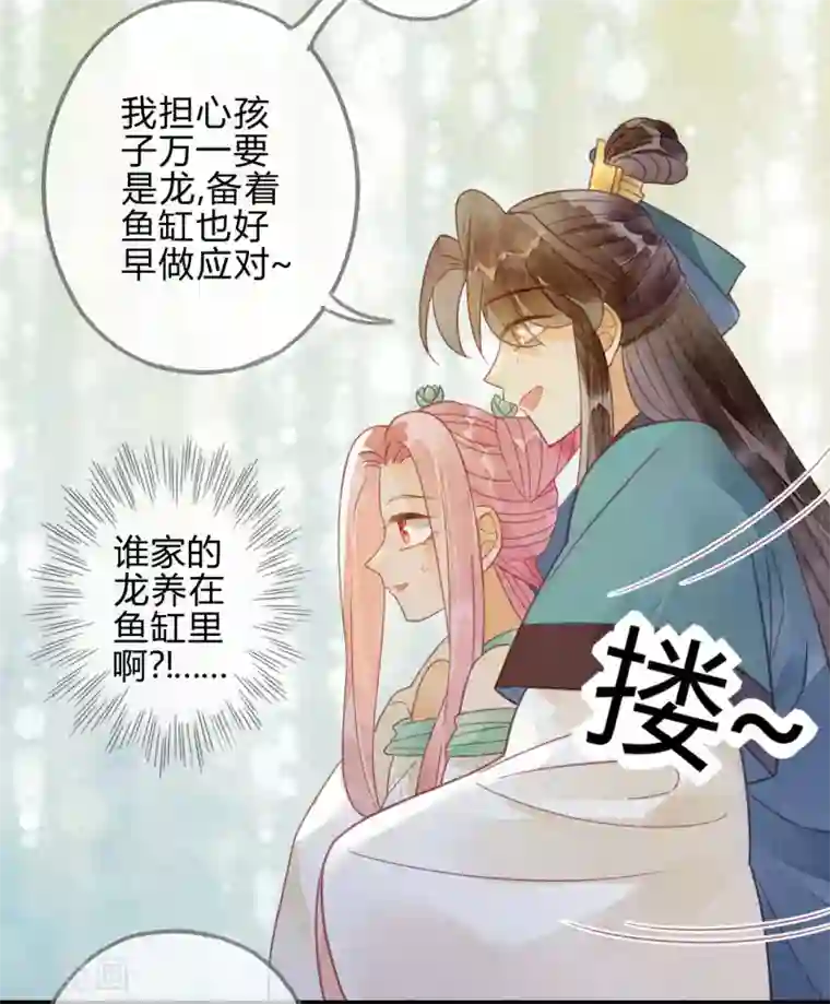 天恸璃泽殇第21话 琉璃泪：巨变前夕2