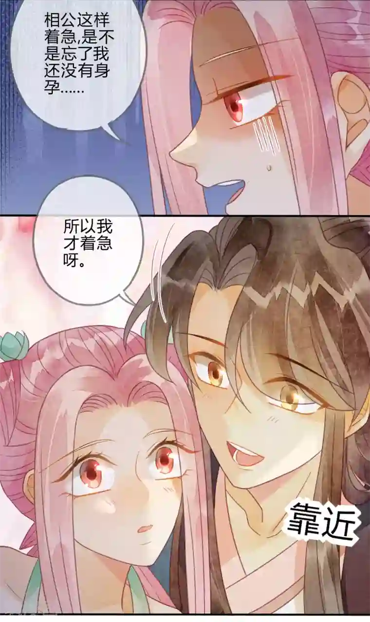 天恸璃泽殇第21话 琉璃泪：巨变前夕2