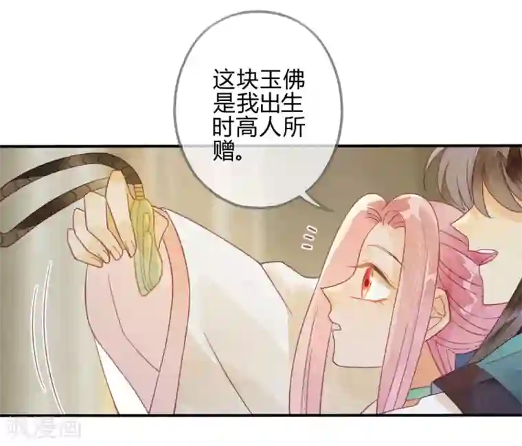 天恸璃泽殇第21话 琉璃泪：巨变前夕2