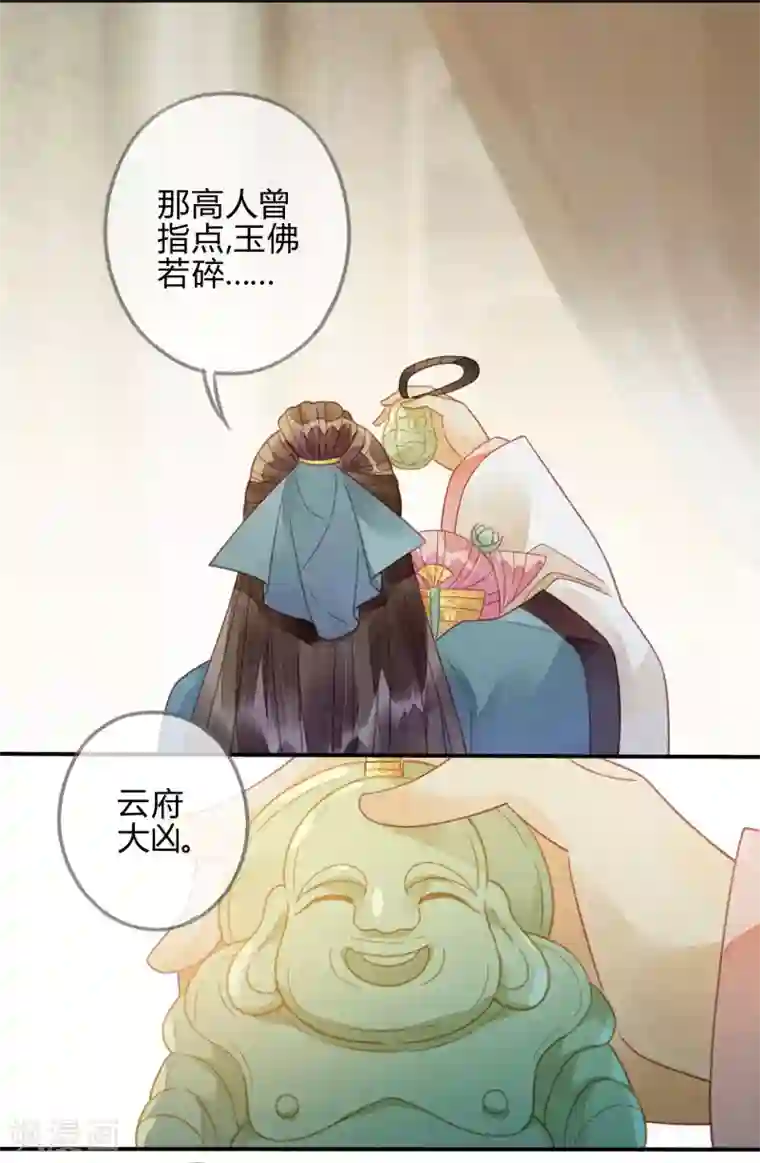 天恸璃泽殇第21话 琉璃泪：巨变前夕2