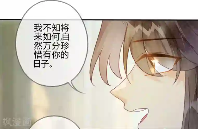 天恸璃泽殇第21话 琉璃泪：巨变前夕2