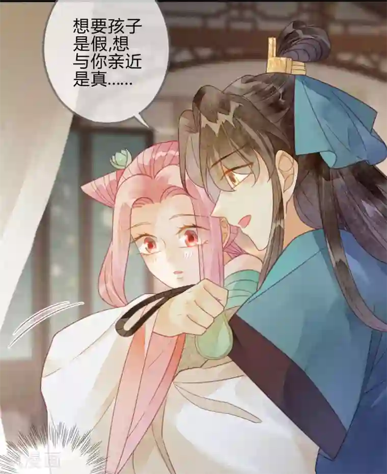 天恸璃泽殇第21话 琉璃泪：巨变前夕2