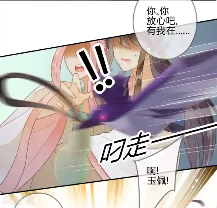 天恸璃泽殇第21话 琉璃泪：巨变前夕2