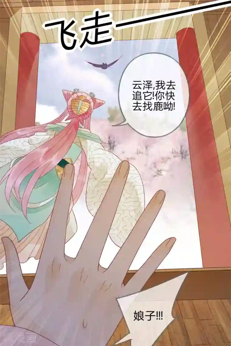 天恸璃泽殇第21话 琉璃泪：巨变前夕2