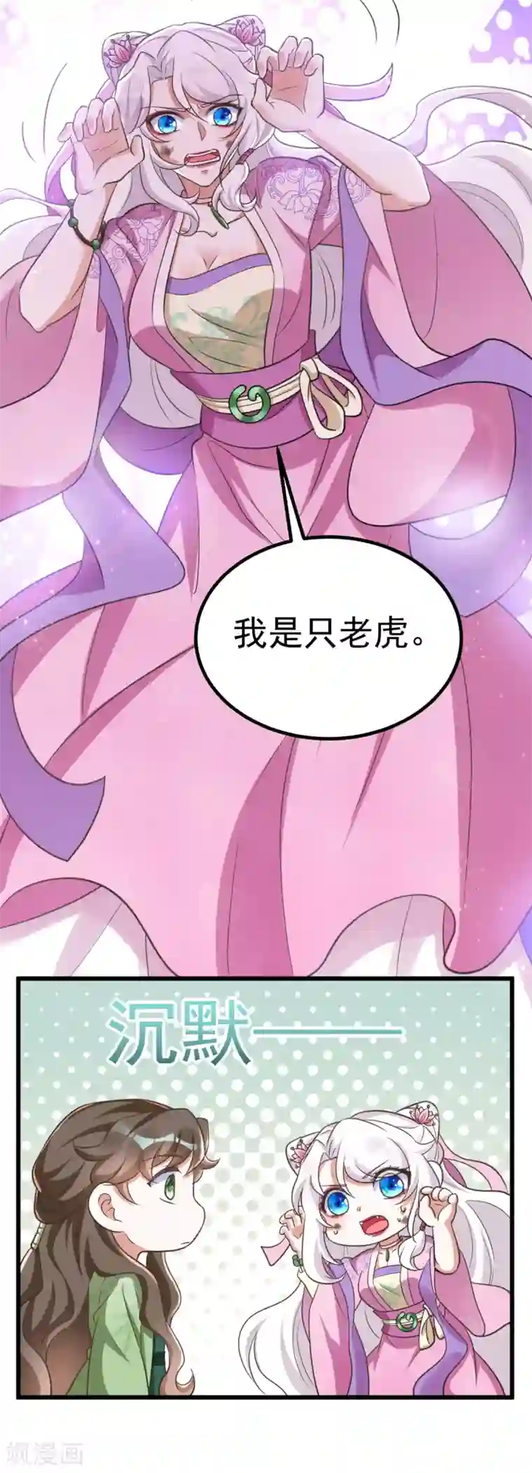 萌虎重生：将军大人要抱抱第25话 侯府戒严