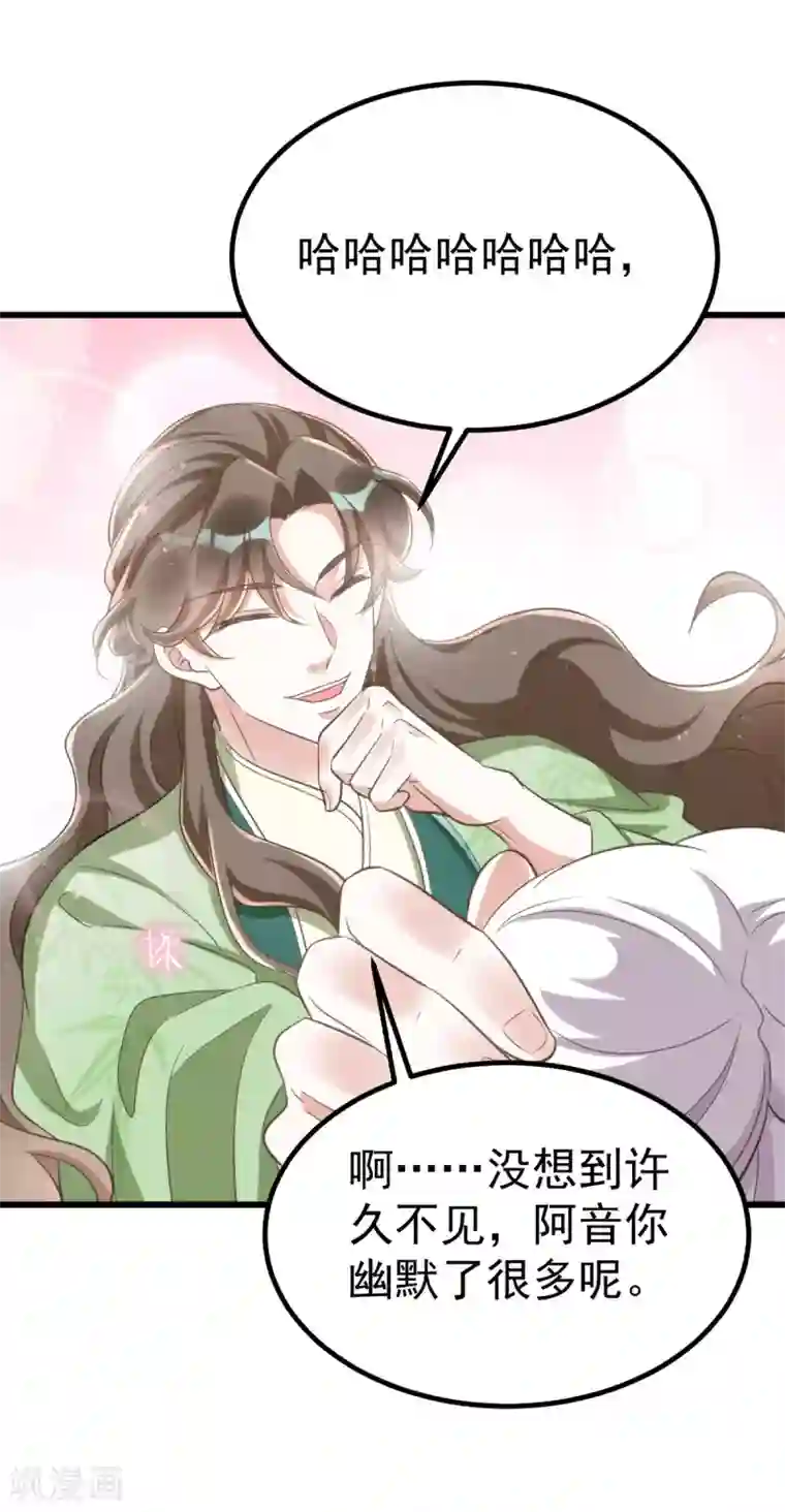 萌虎重生：将军大人要抱抱第25话 侯府戒严