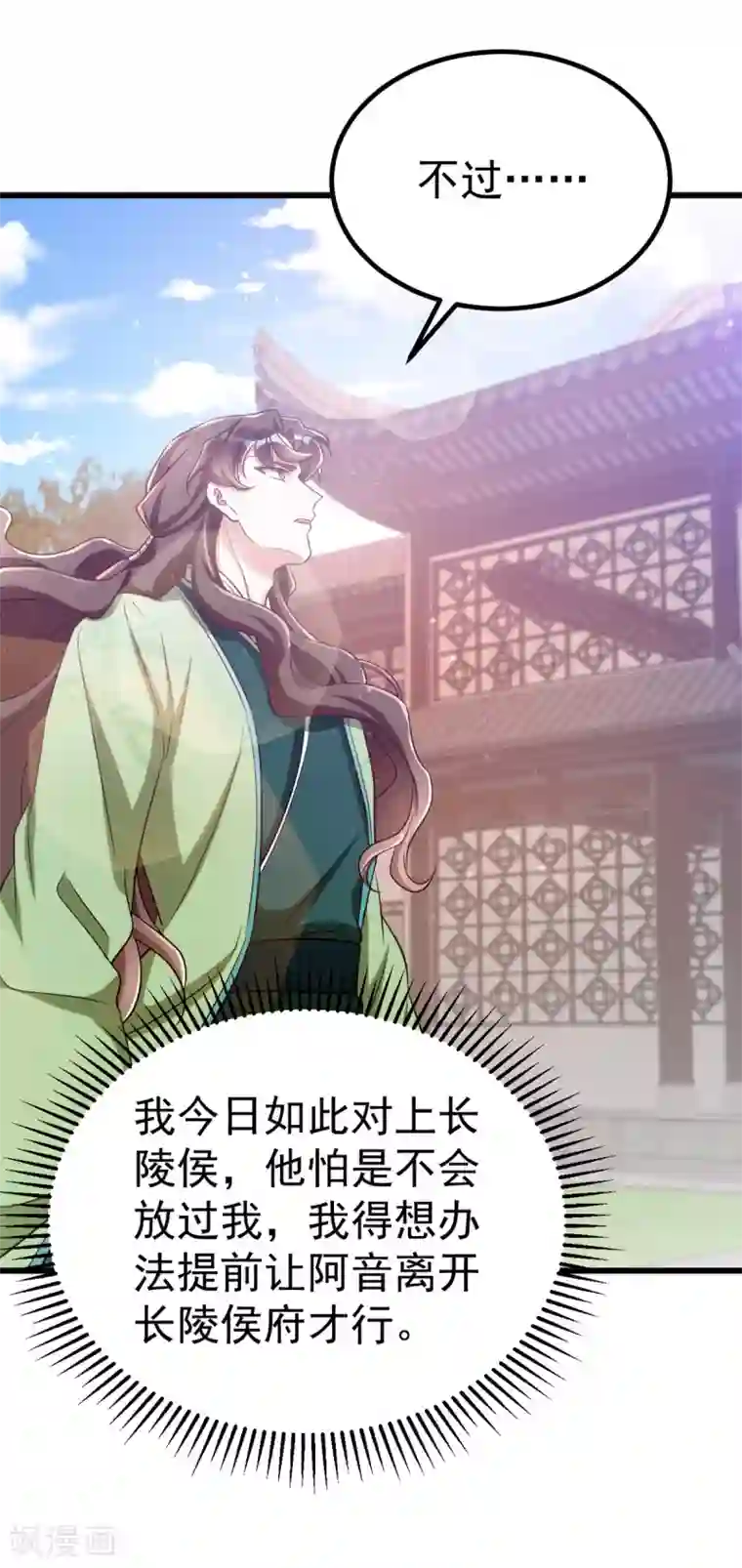 萌虎重生：将军大人要抱抱第25话 侯府戒严